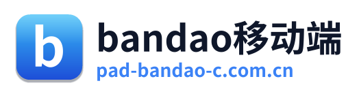 bandao移动端